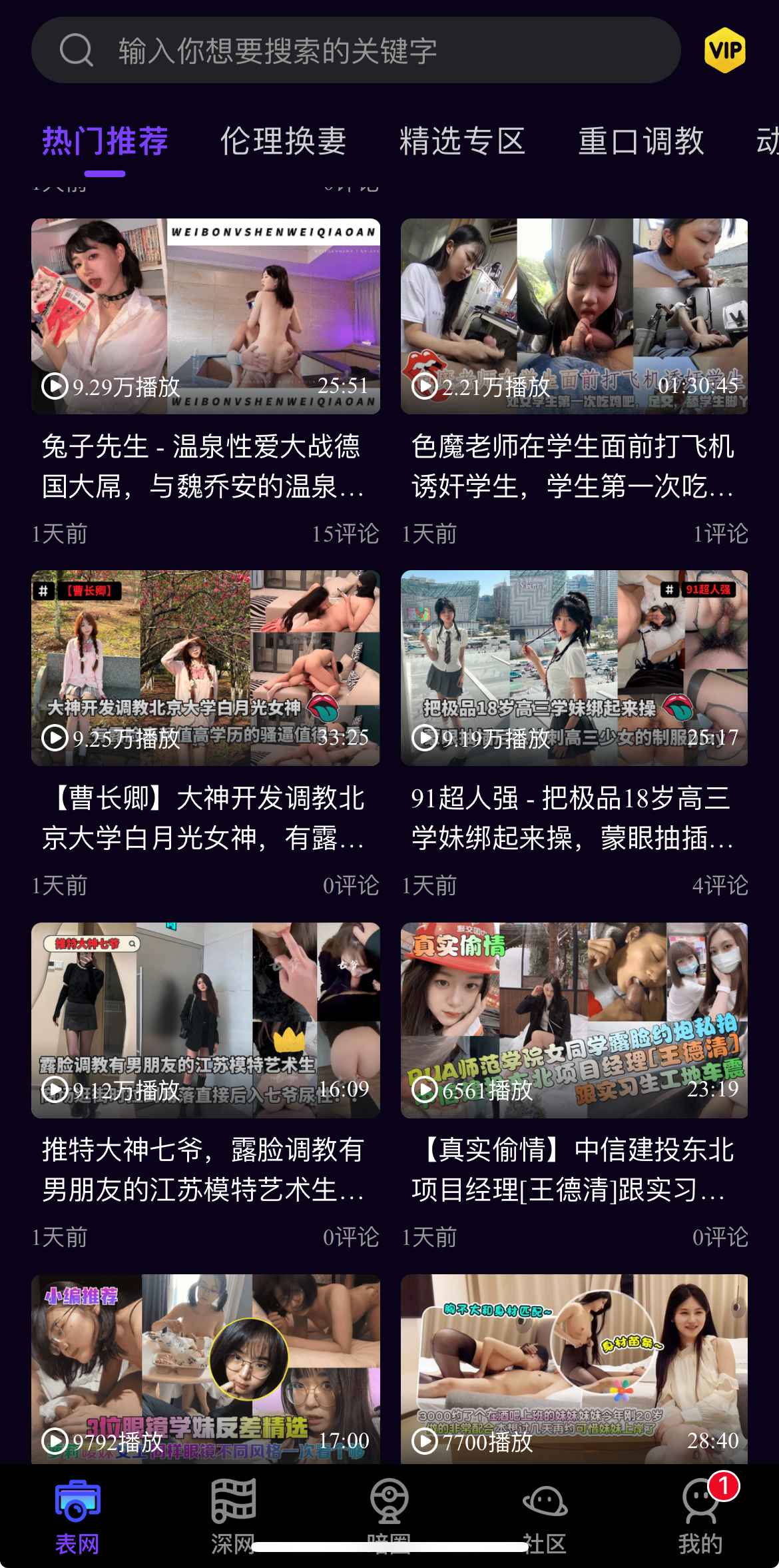 母狗园热门推荐专区截图