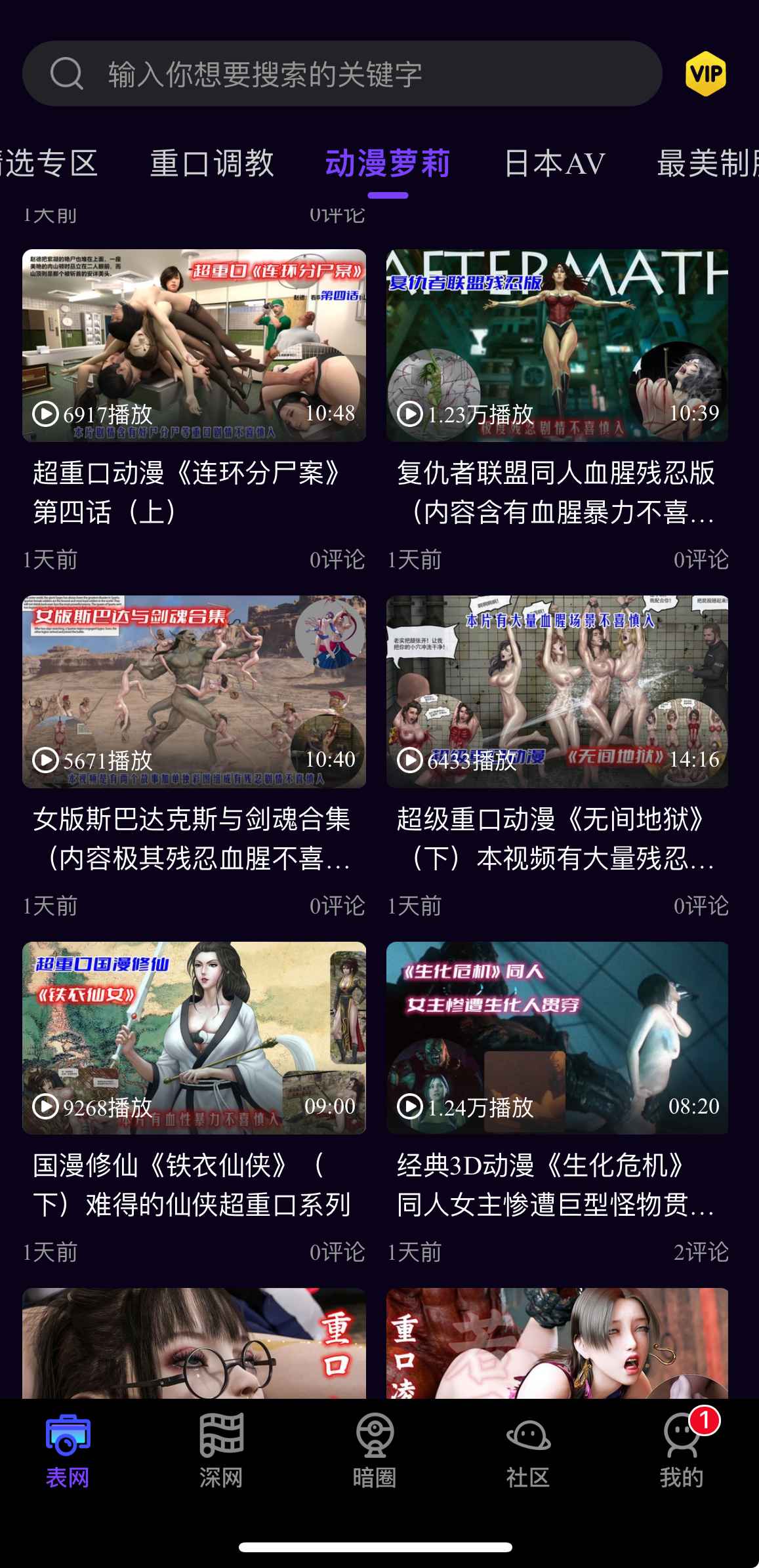 母狗园动漫成人向专区