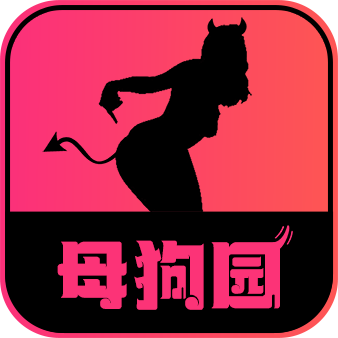 母狗园传媒Logo