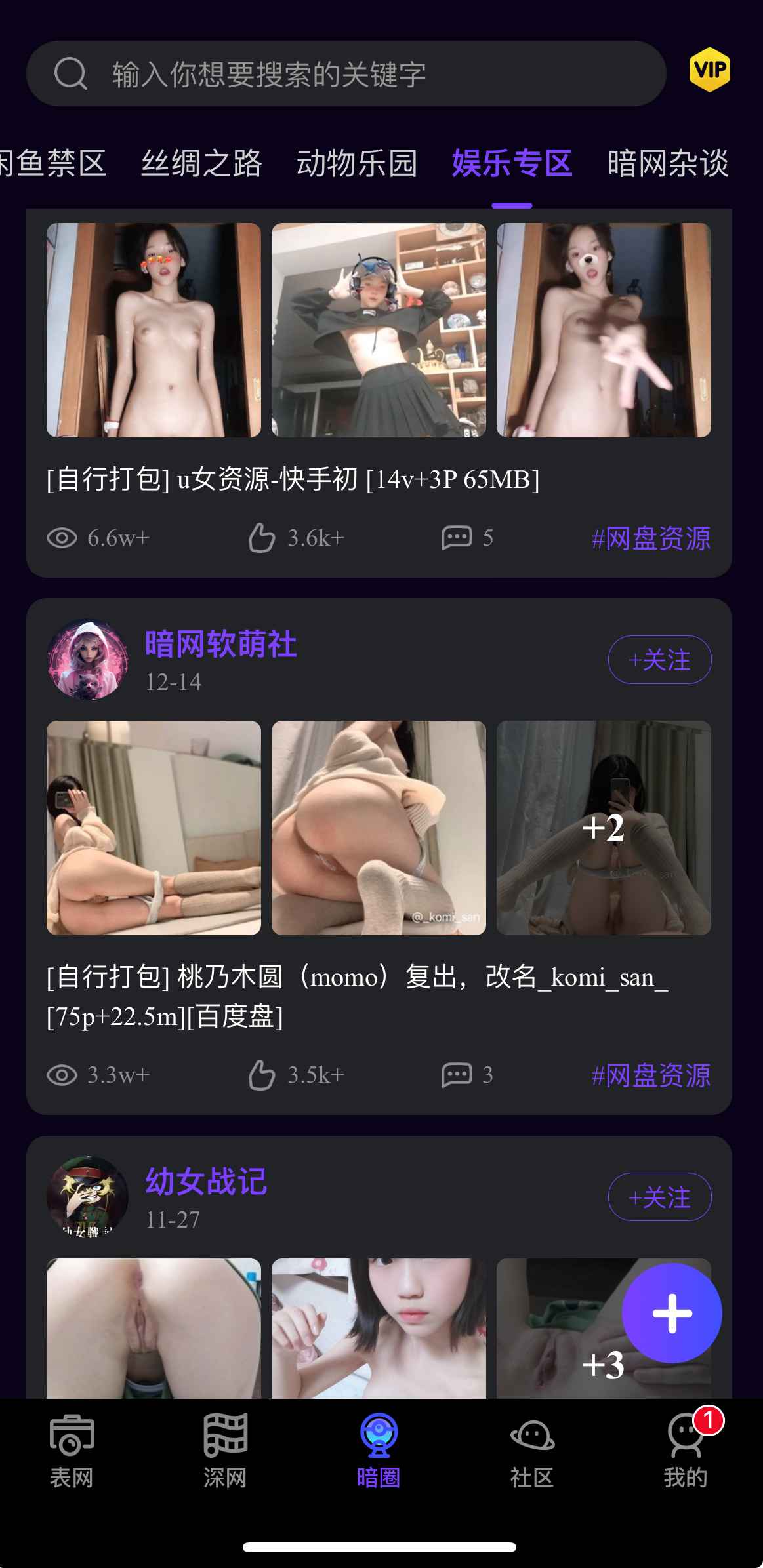 母狗园暗圈娱乐专区