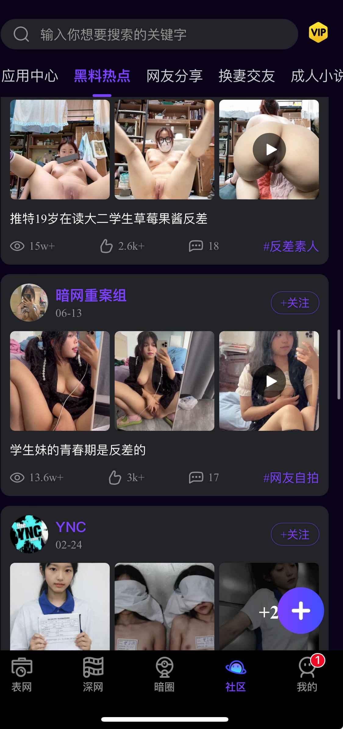母狗园社区黑料热点