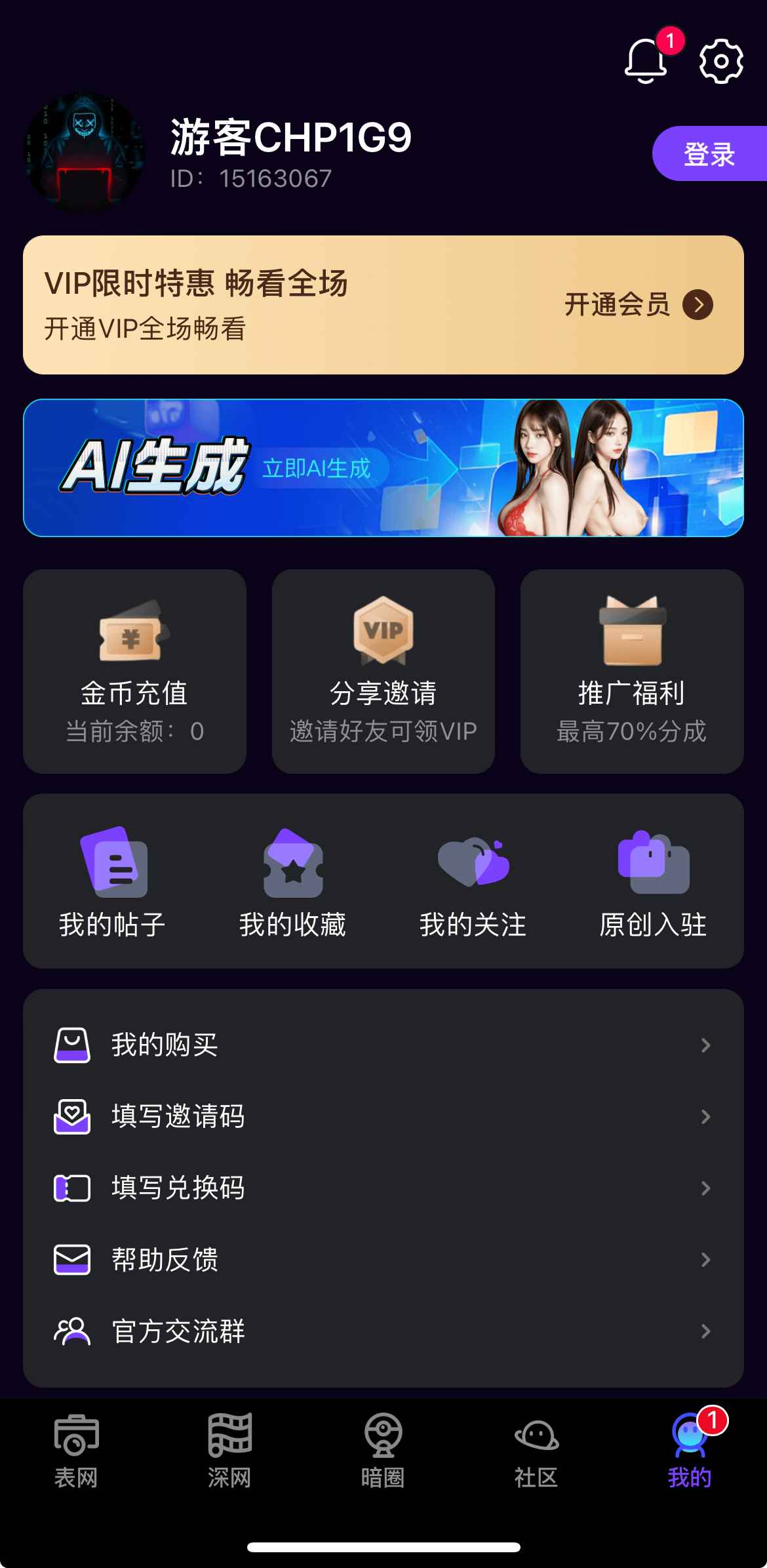 母狗园个人中心