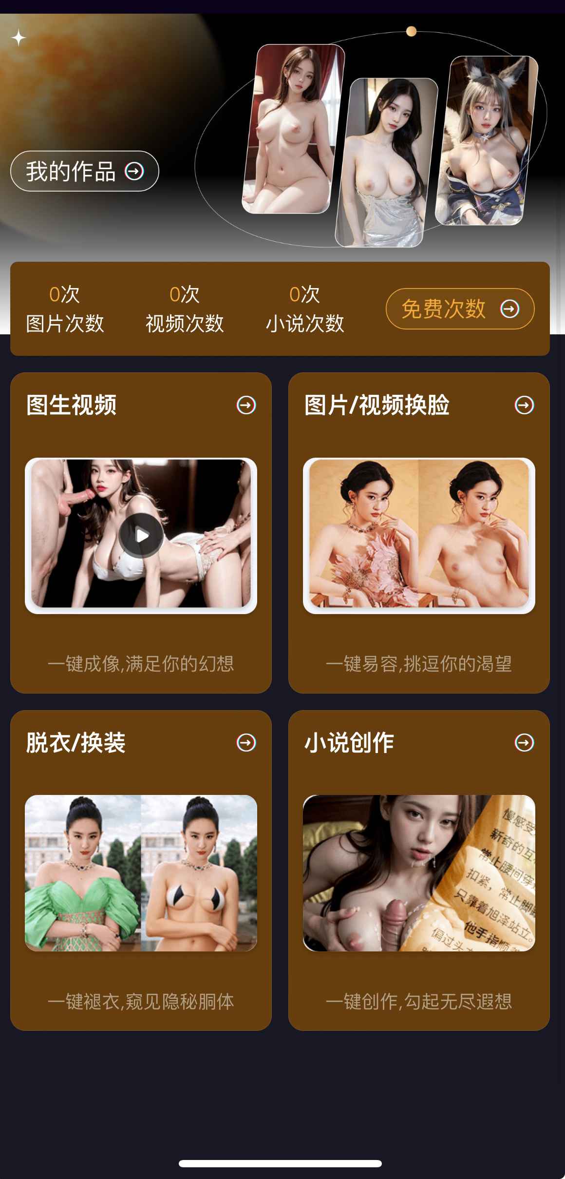 母狗园个人中心AI能力入口