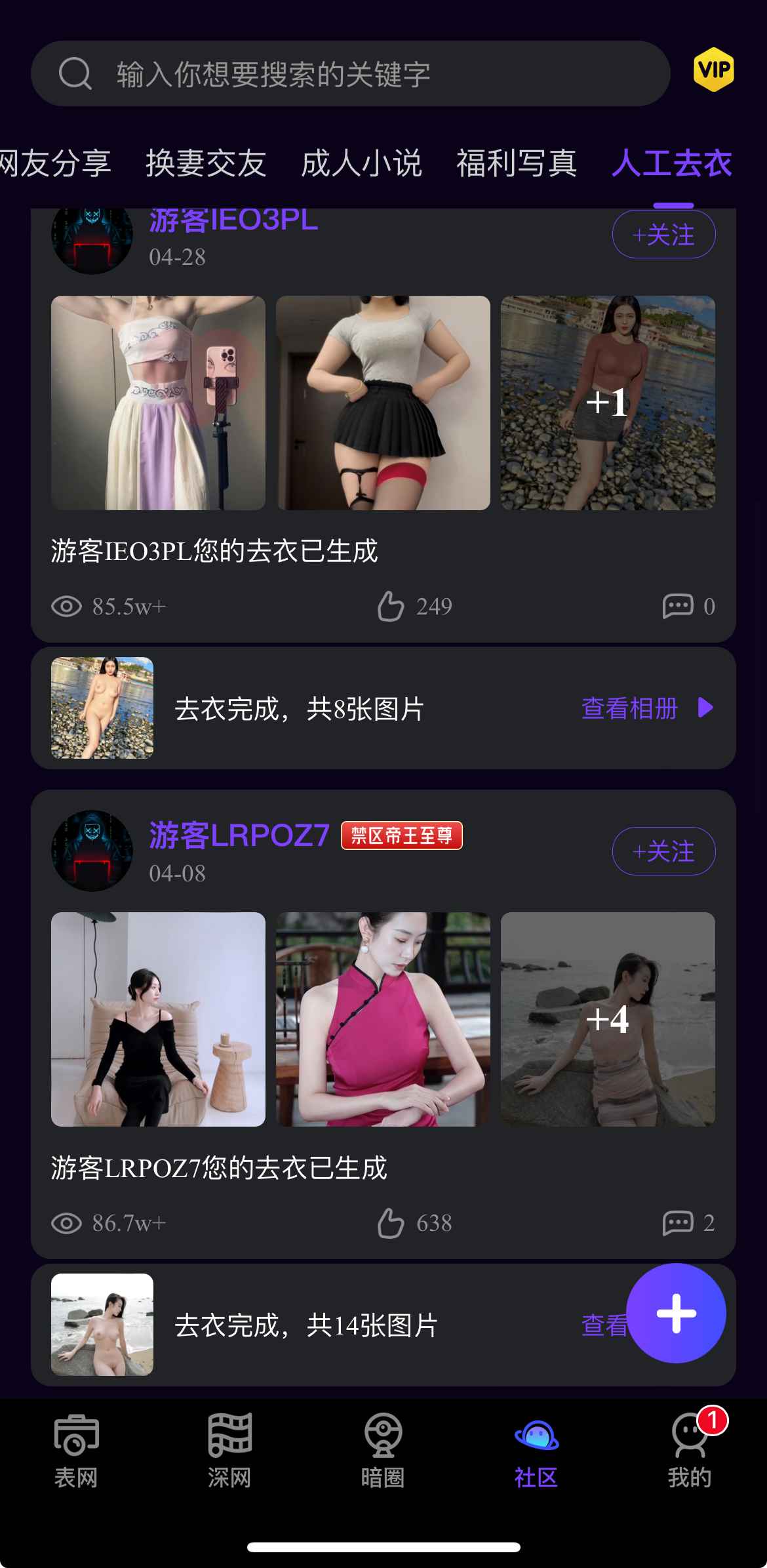 母狗园社区扩展功能入口示意